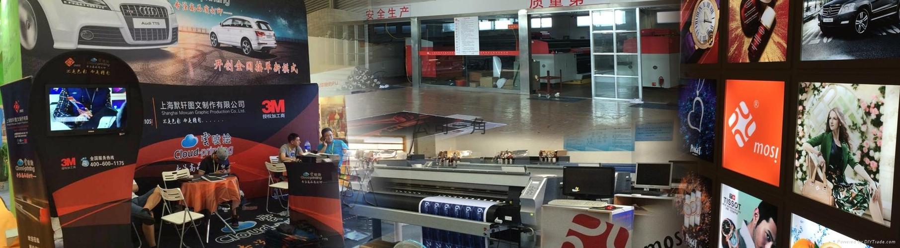 上海默轩图文制作 专业电脑图文设计制作服务商